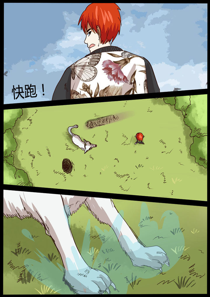 异魔世界第37话图