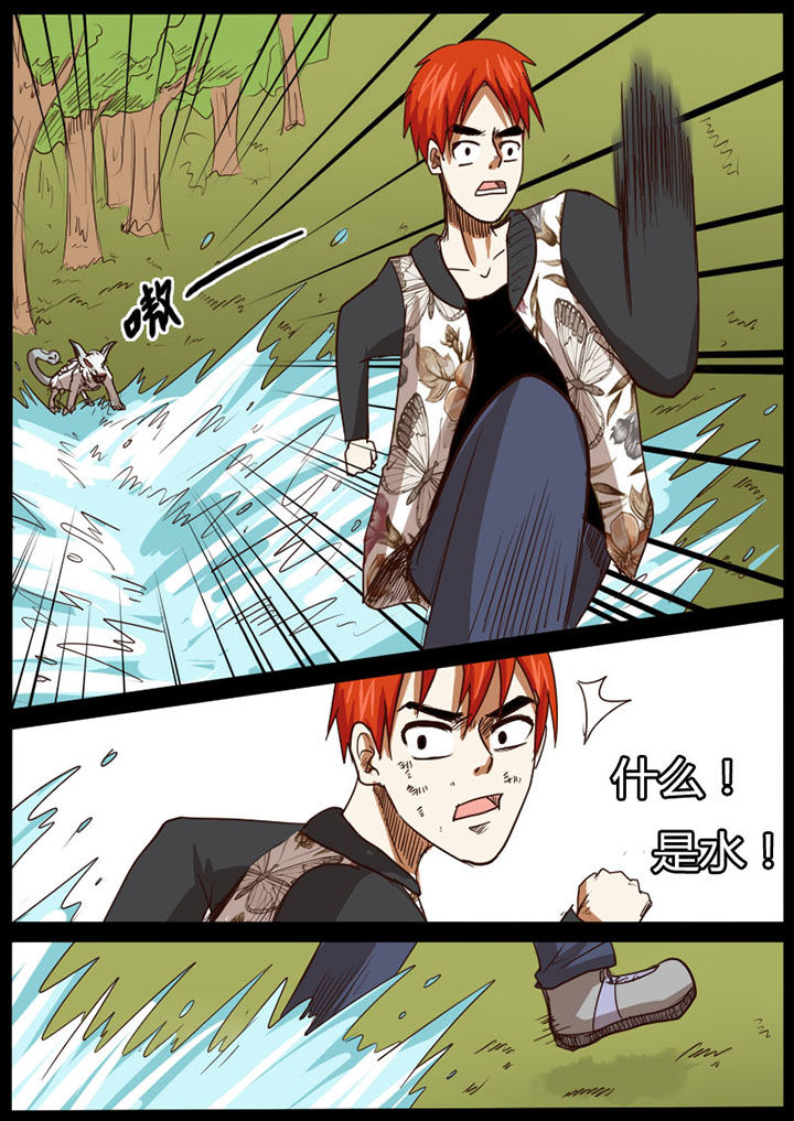 异魔世界第38话图