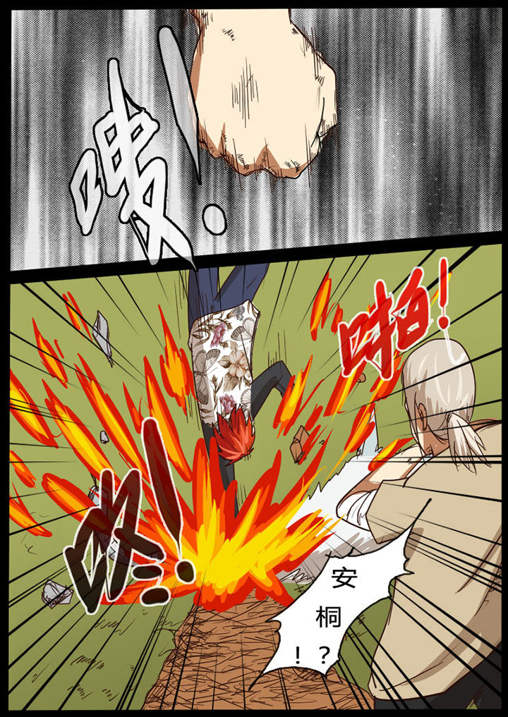 异魔世界第39话图