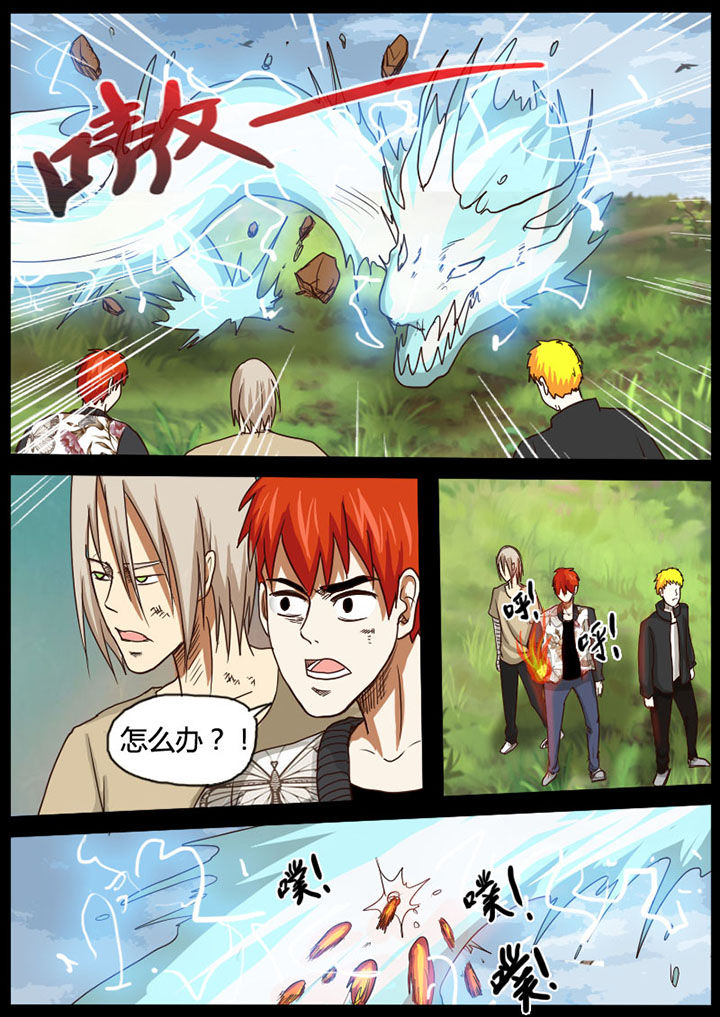 异魔世界第49话图