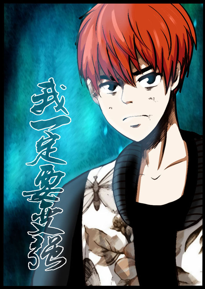 异魔世界第50话图