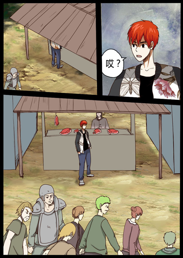 异魔世界第50话图