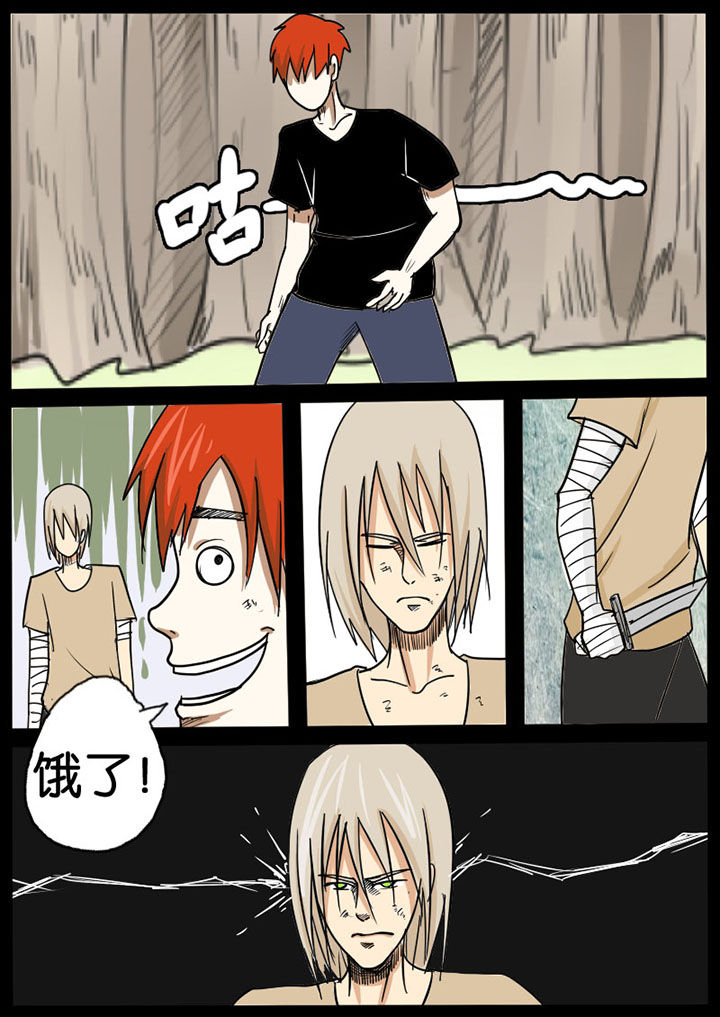 异魔世界第8话图