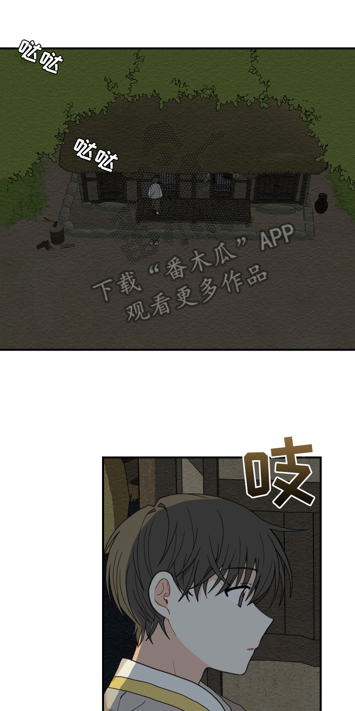 砚与龙第10话图