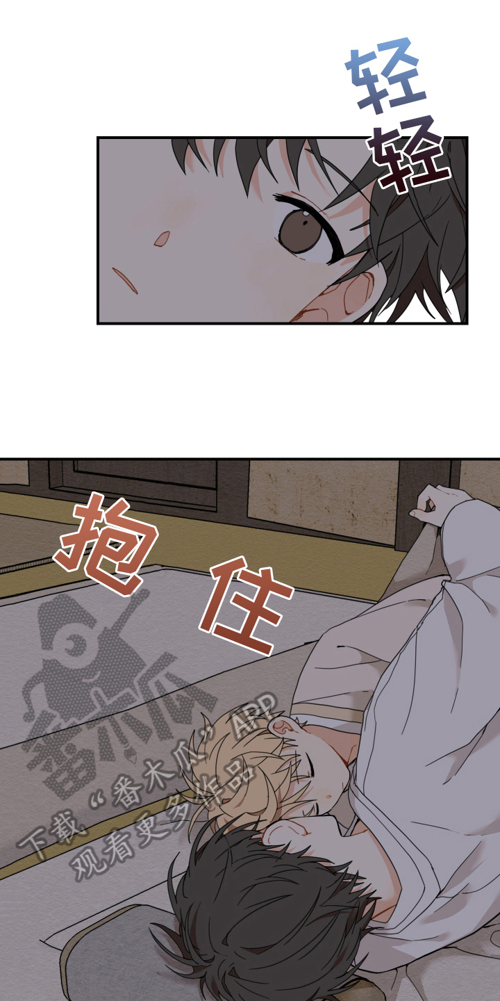 砚与龙第18话图