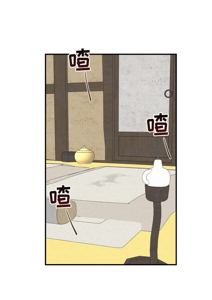 砚与龙第32话图