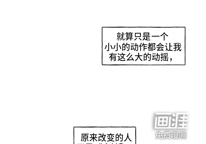 砚与龙第32话图