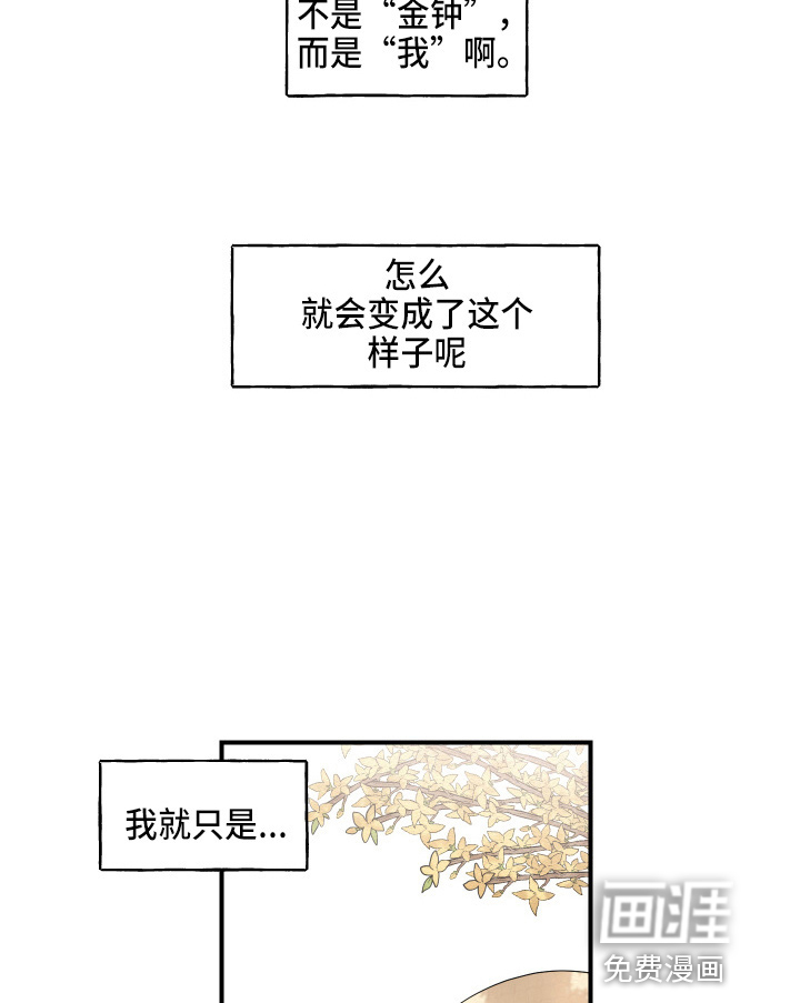 砚与龙第32话图
