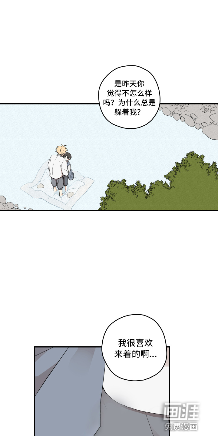 砚与龙第33话图