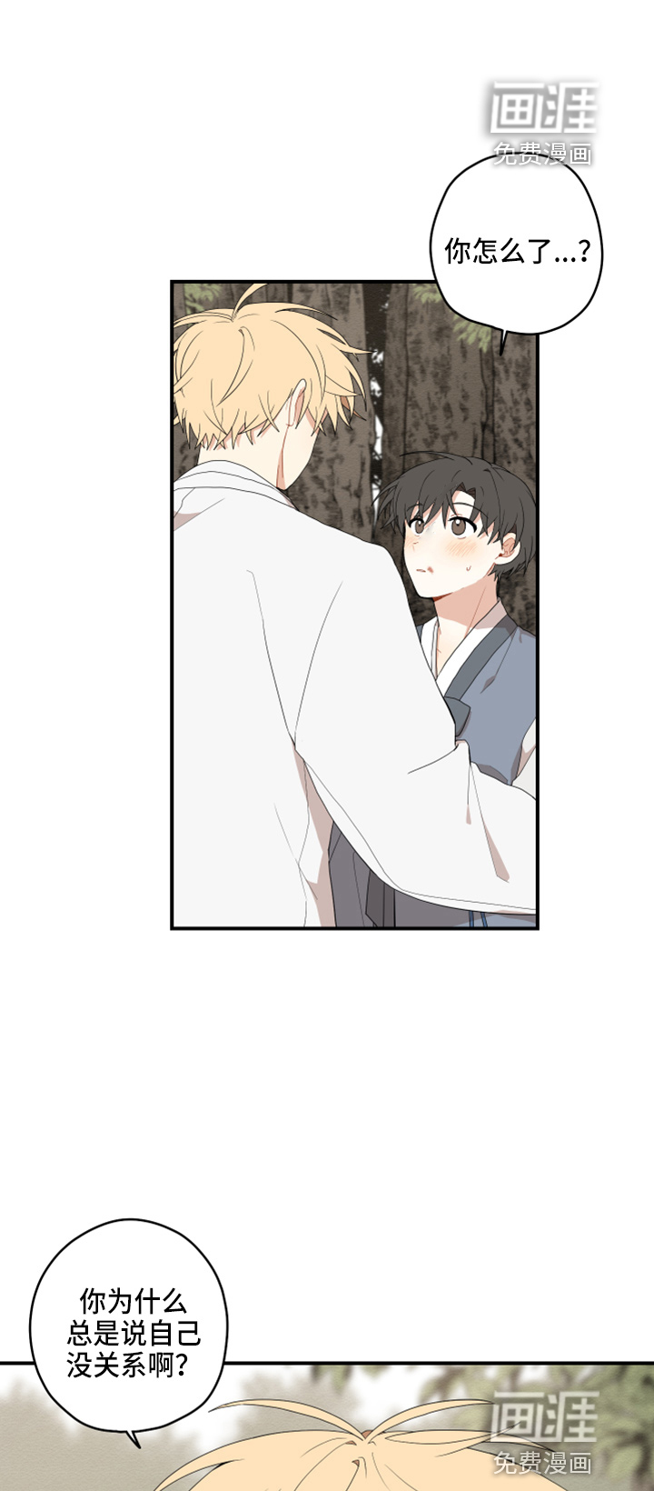 砚与龙第34话图