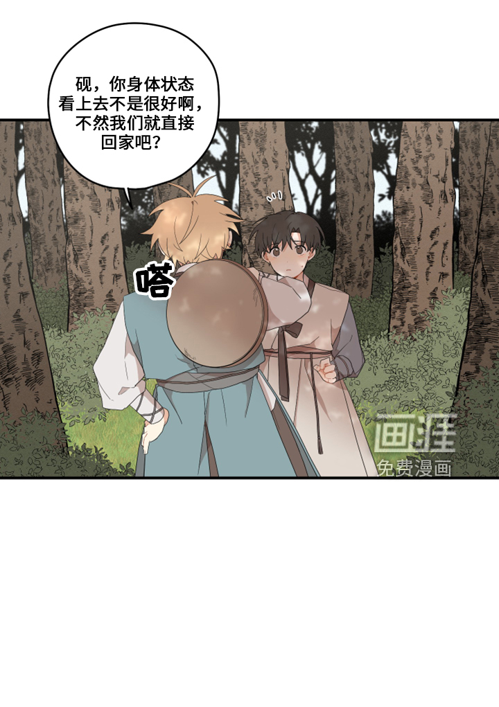 砚与龙第37话图
