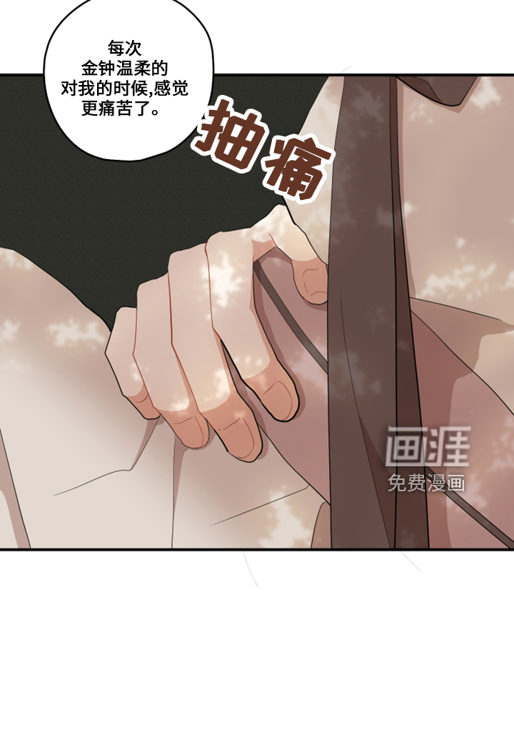 砚与龙第38话图