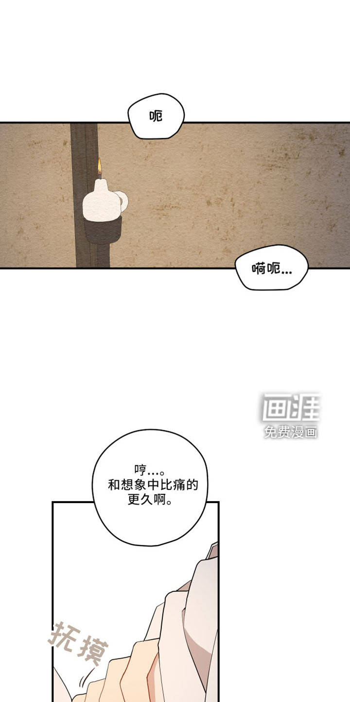 砚与龙第39话图