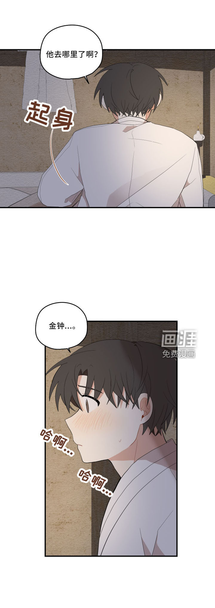 砚与龙第39话图