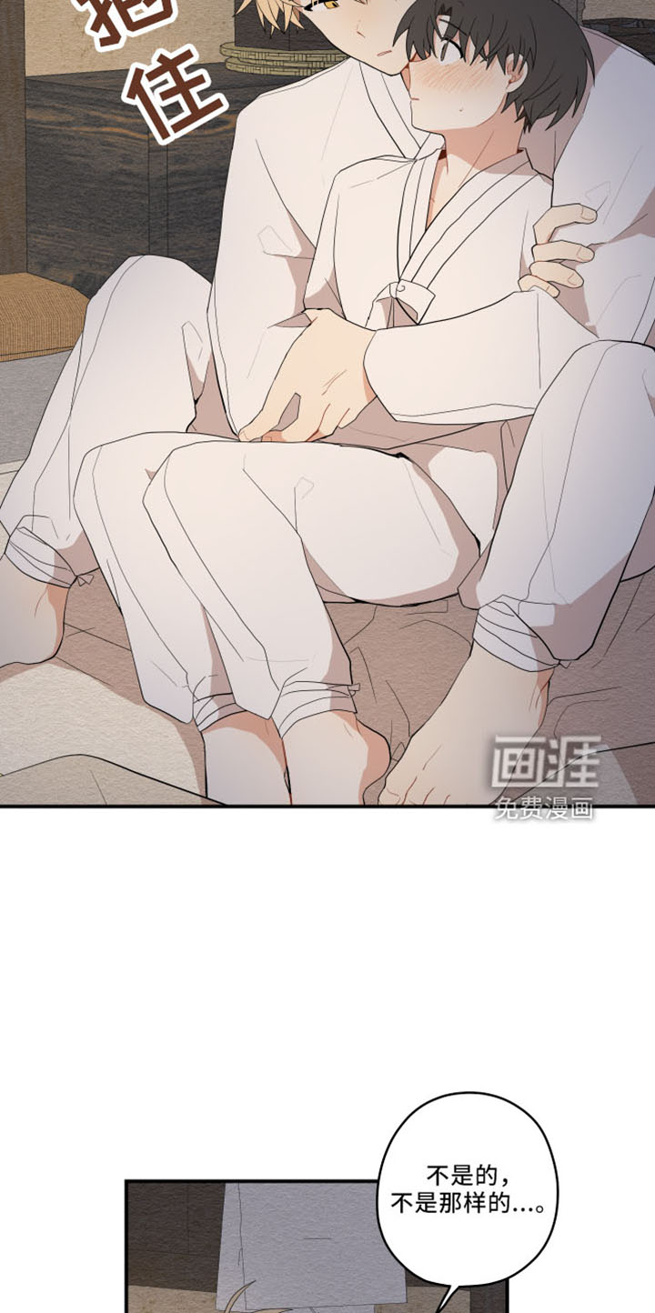 砚与龙第40话图