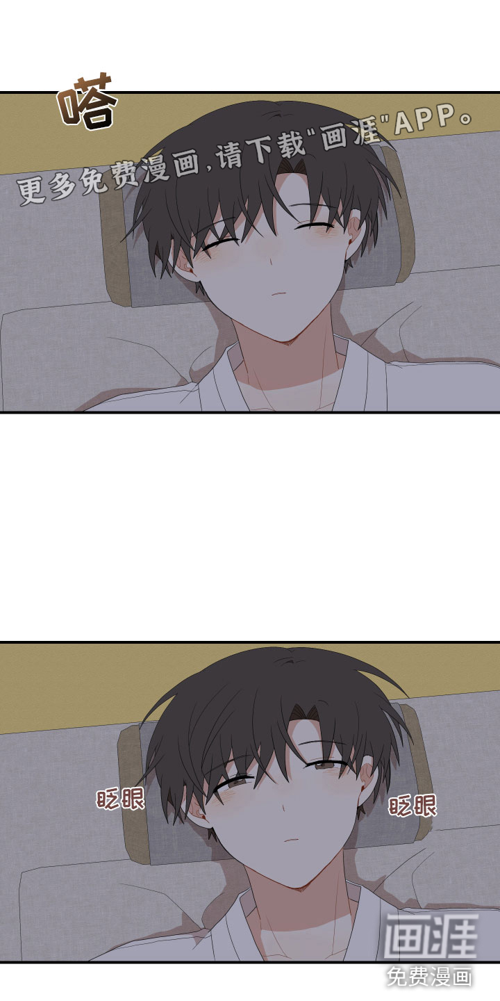 砚与龙第42话图