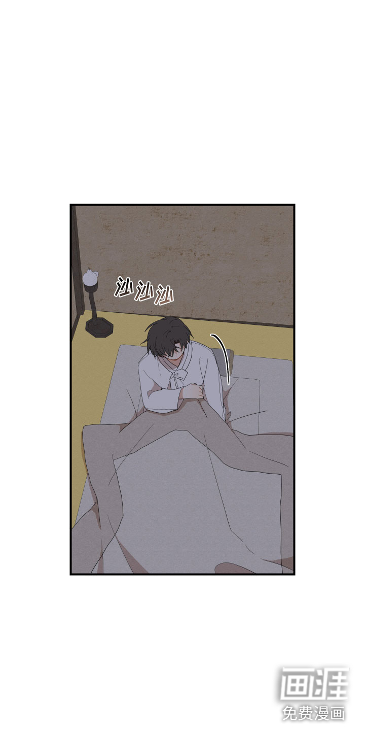 砚与龙第42话图