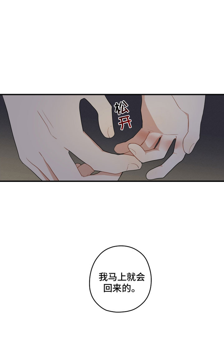 砚与龙第44话图