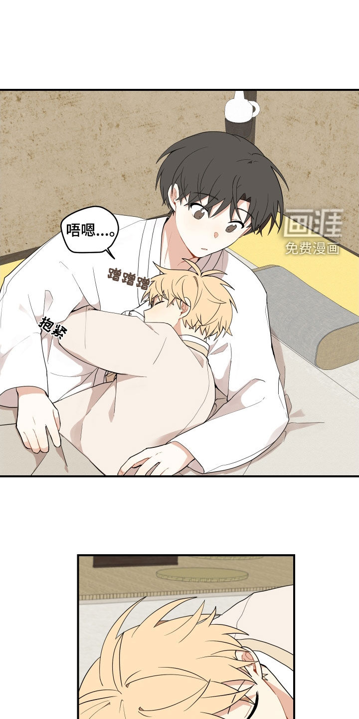 砚与龙第50话图