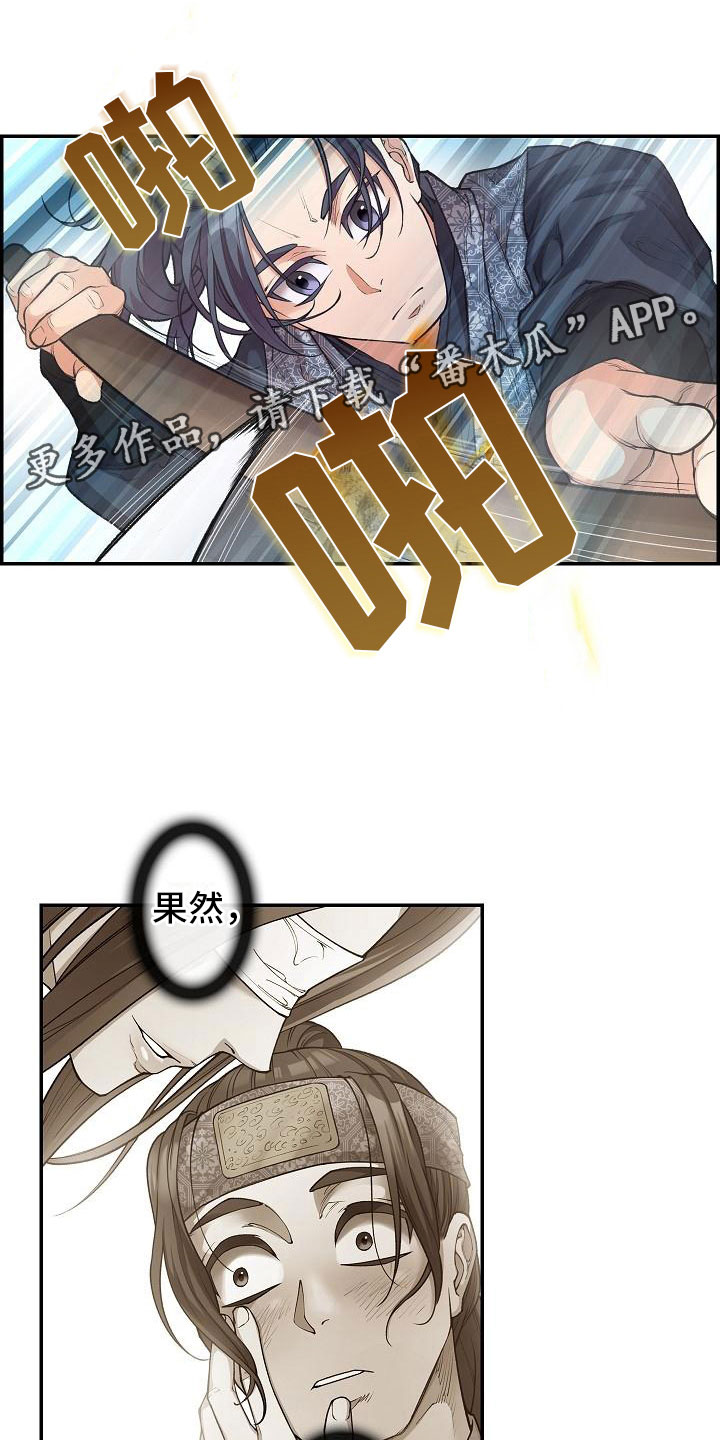 云起洛阳第10话图