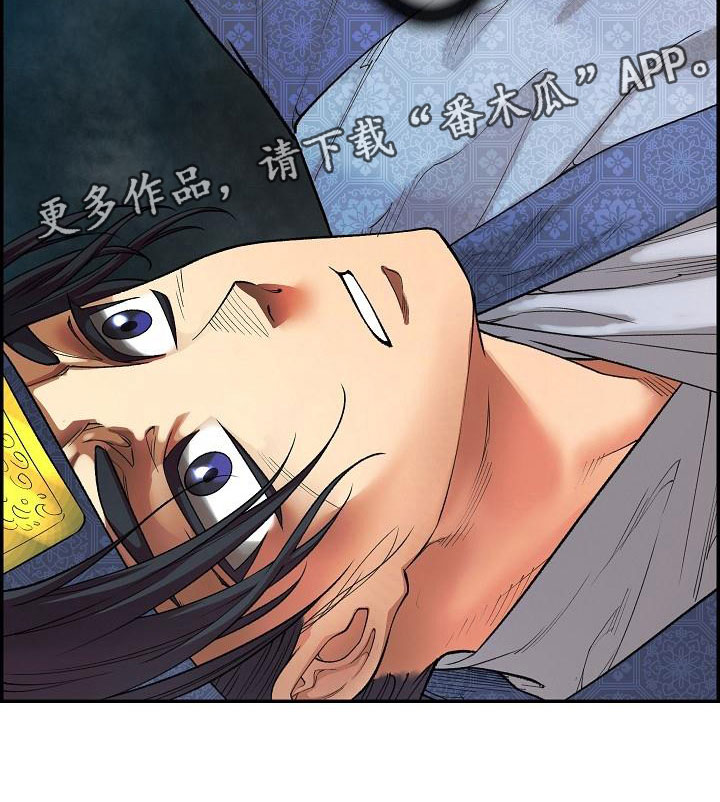 云起洛阳第13话图