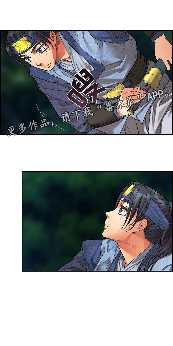 云起洛阳第14话图