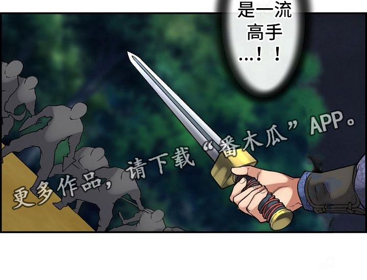 云起洛阳第15话图