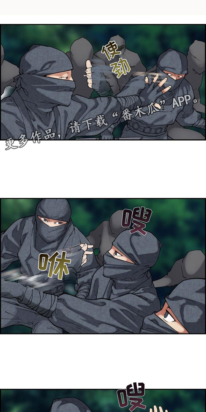 云起洛阳第16话图