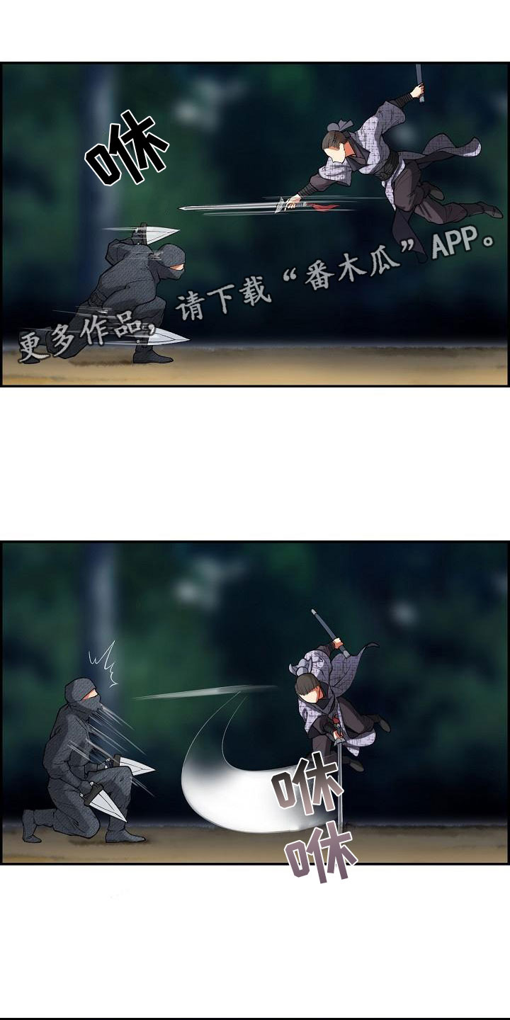 云起洛阳第17话图