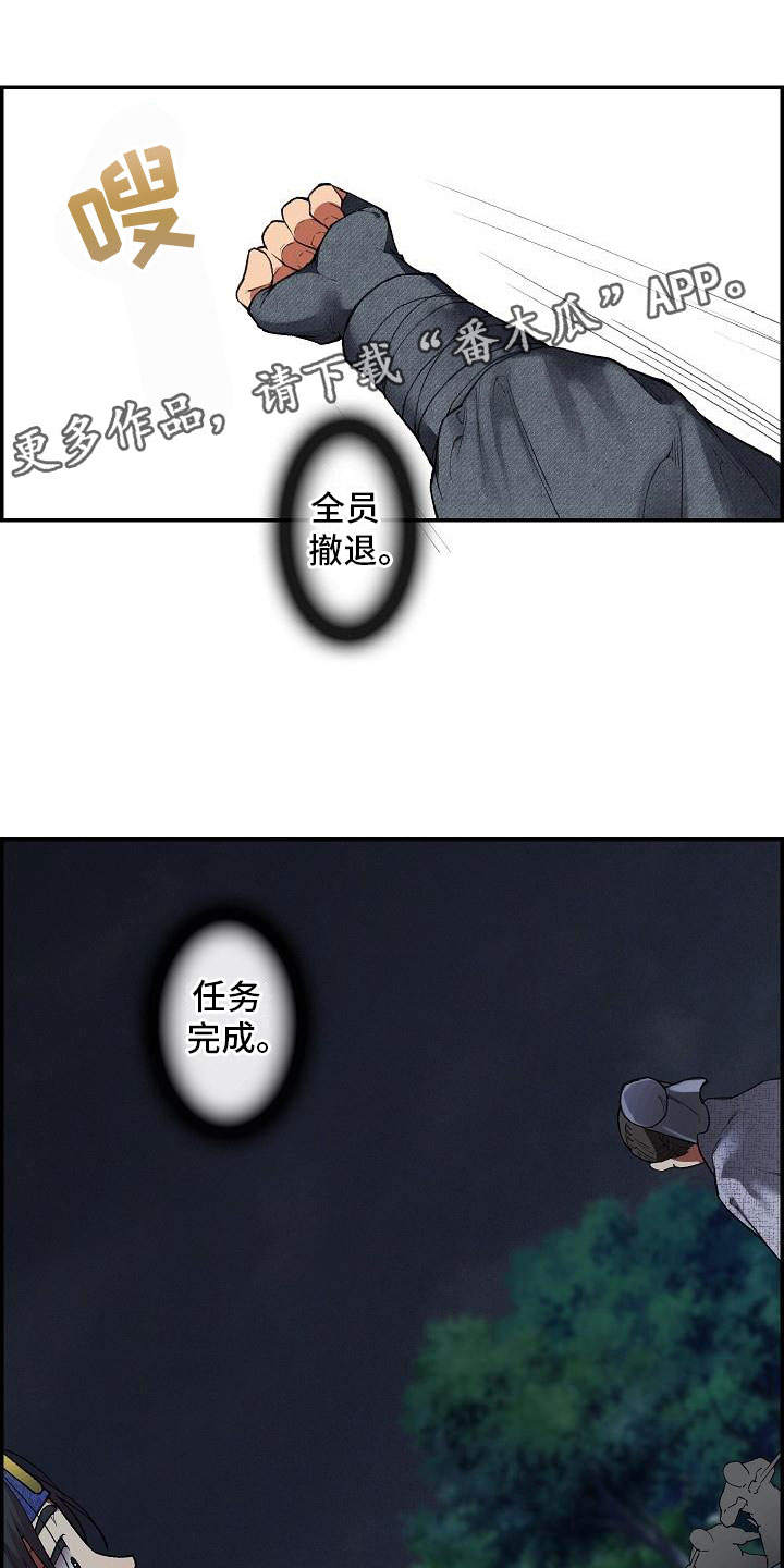 云起洛阳第19话图