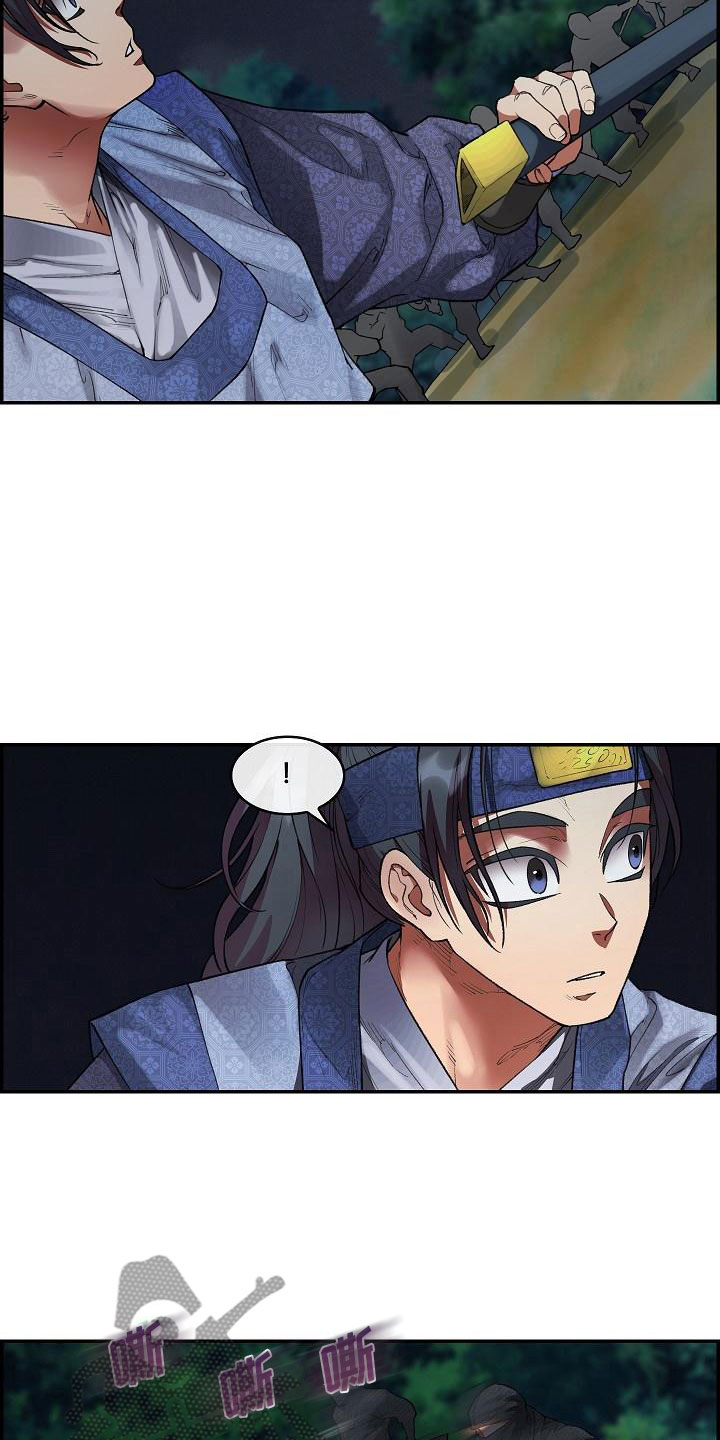 云起洛阳第19话图