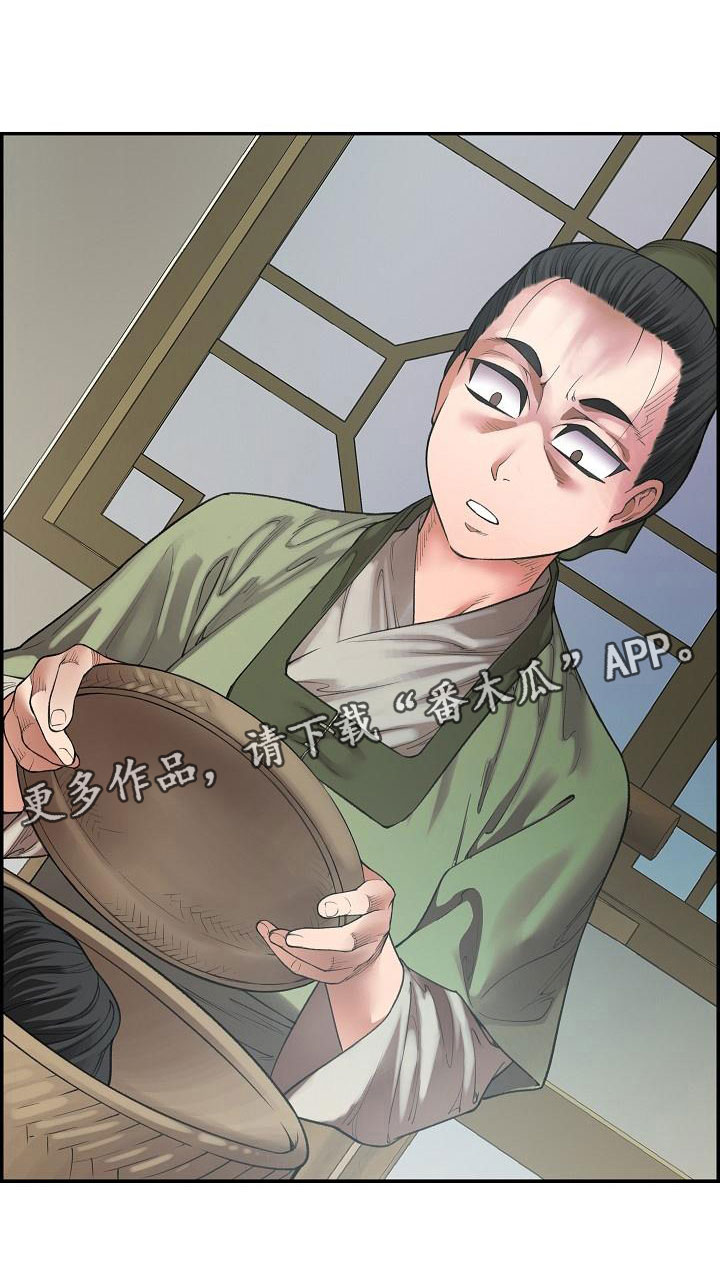 云起洛阳第19话图