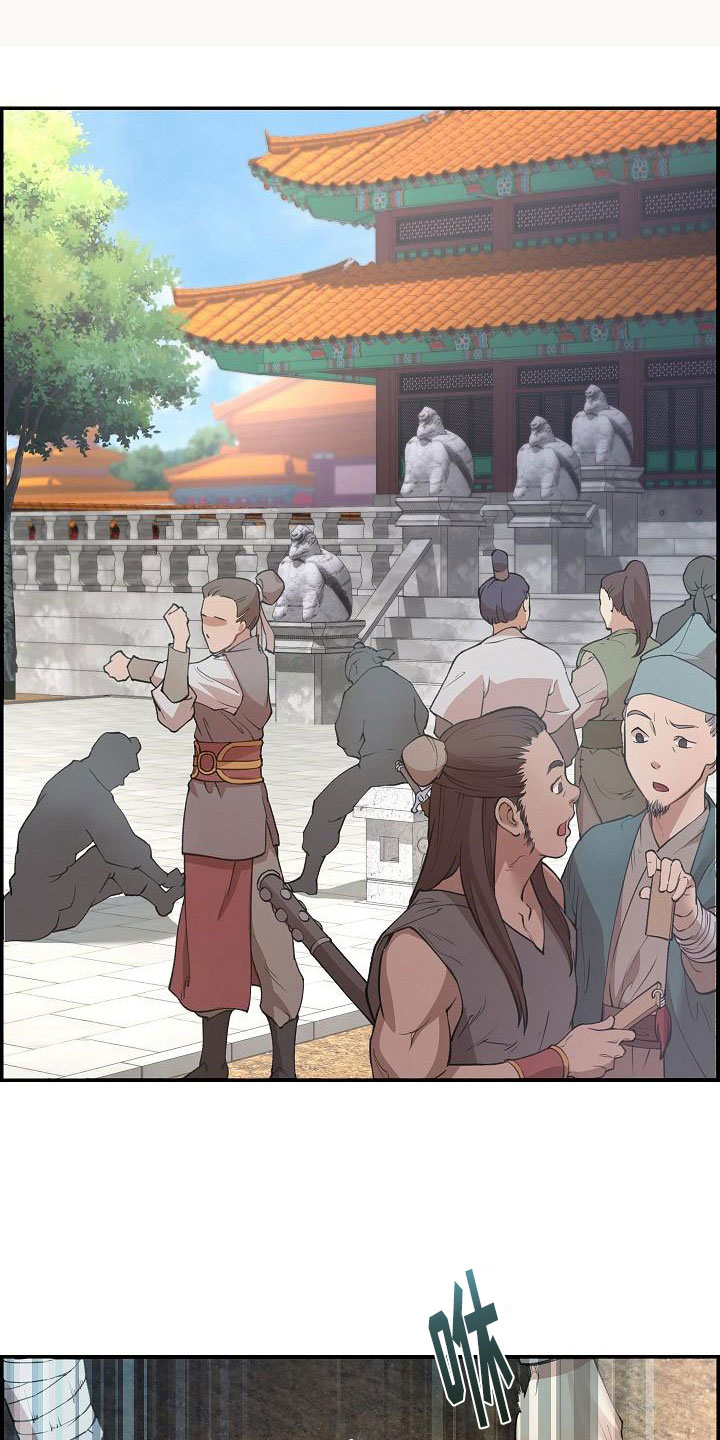 云起洛阳第2话图