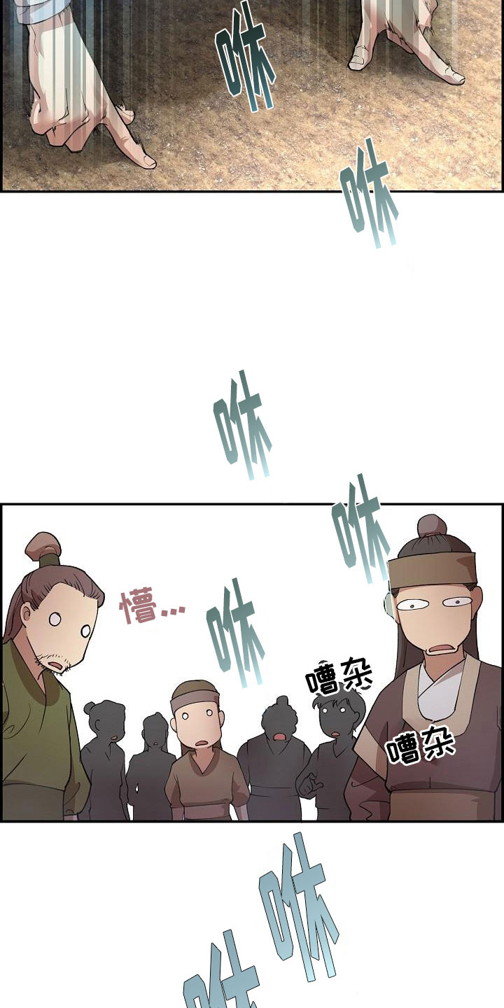 云起洛阳第2话图