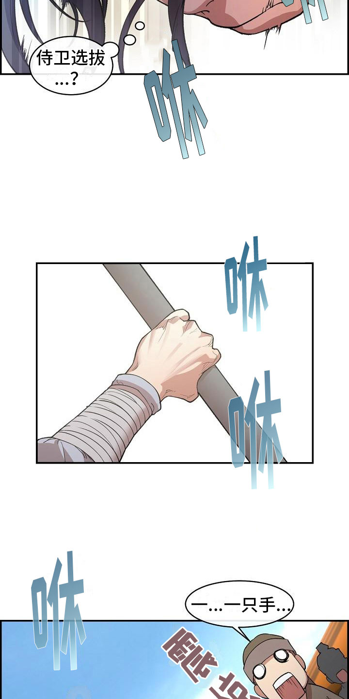 云起洛阳第2话图