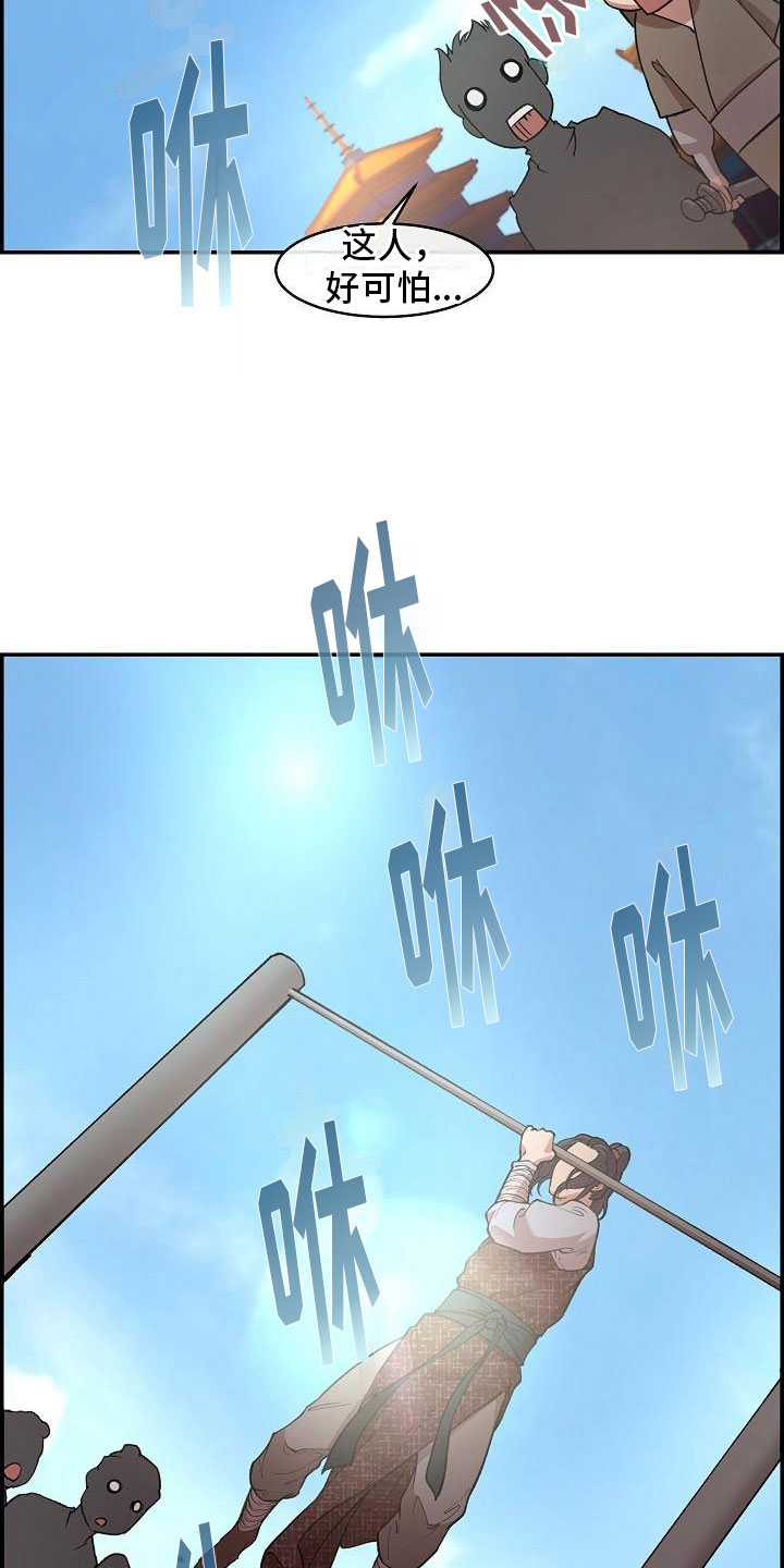 云起洛阳第2话图