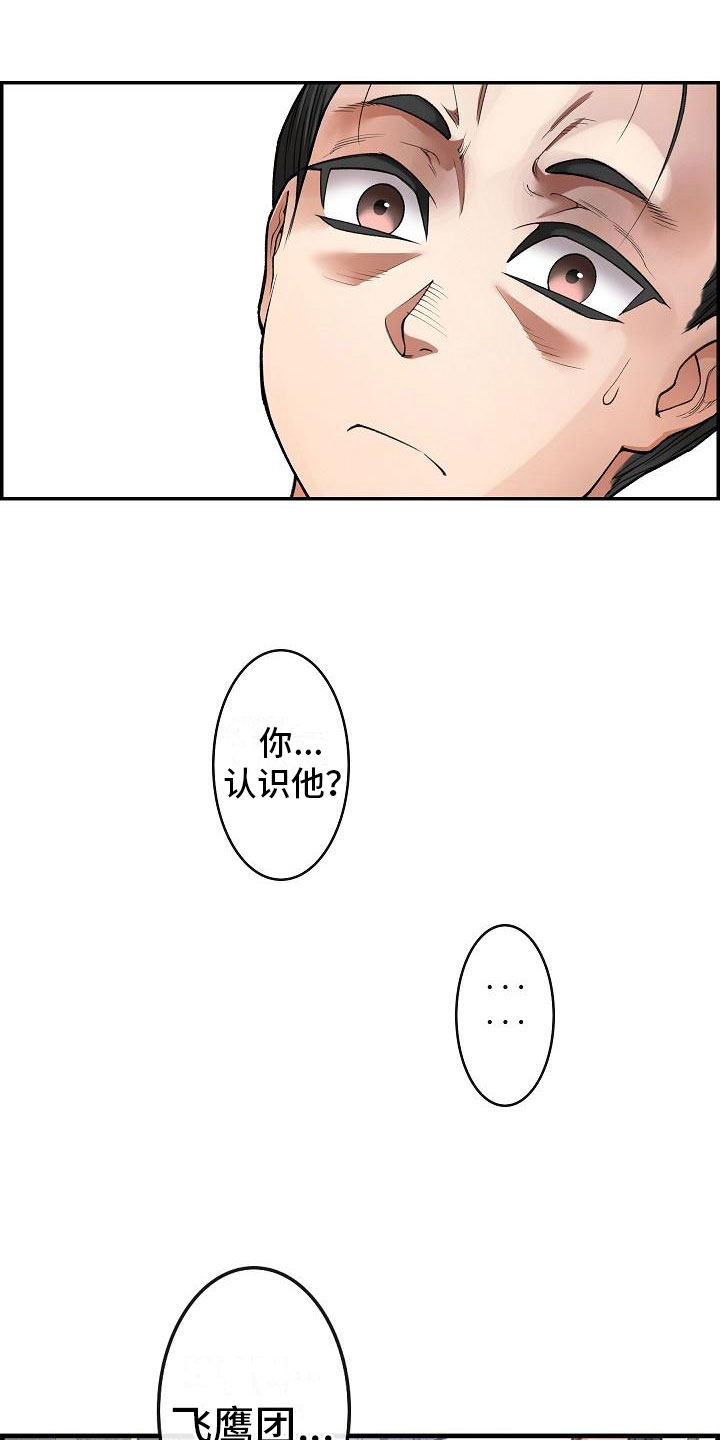 云起洛阳第20话图