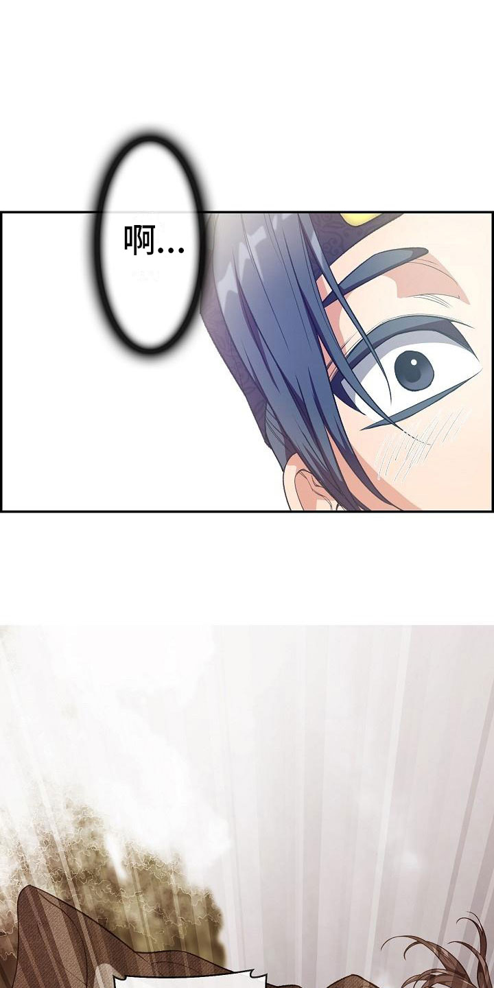 云起洛阳第22话图