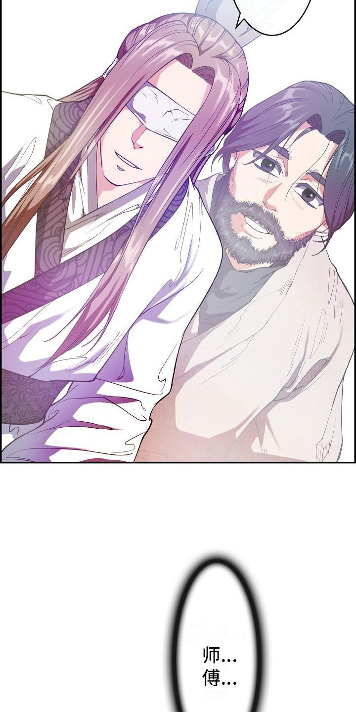 云起洛阳第22话图