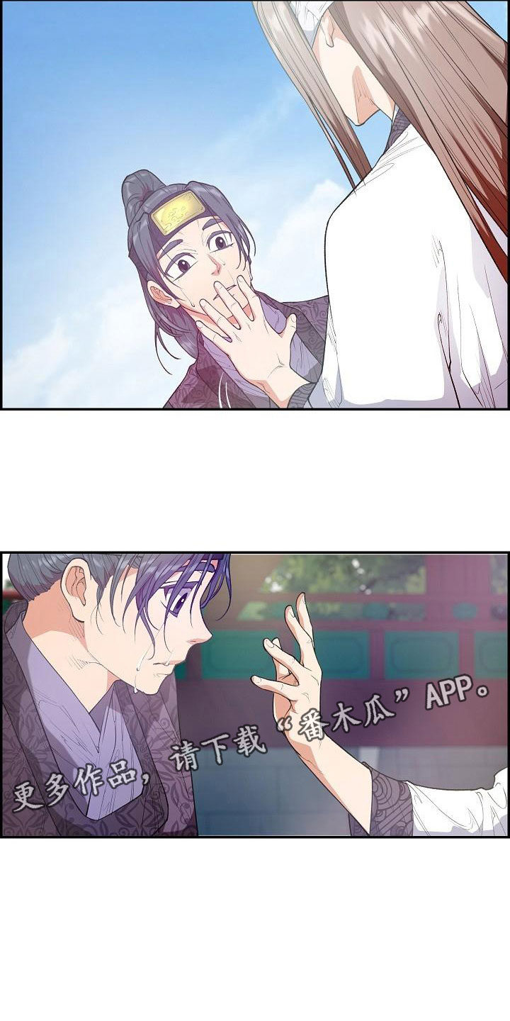 云起洛阳第23话图