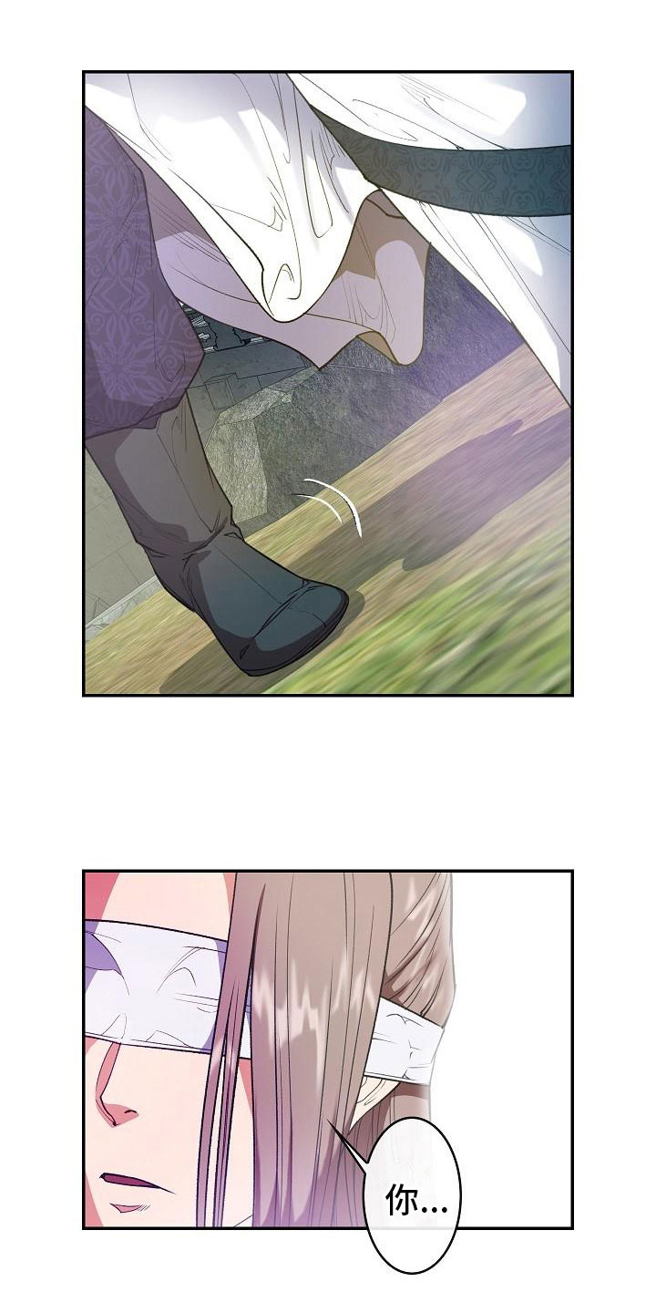 云起洛阳第23话图