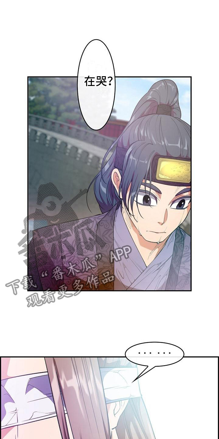 云起洛阳第23话图