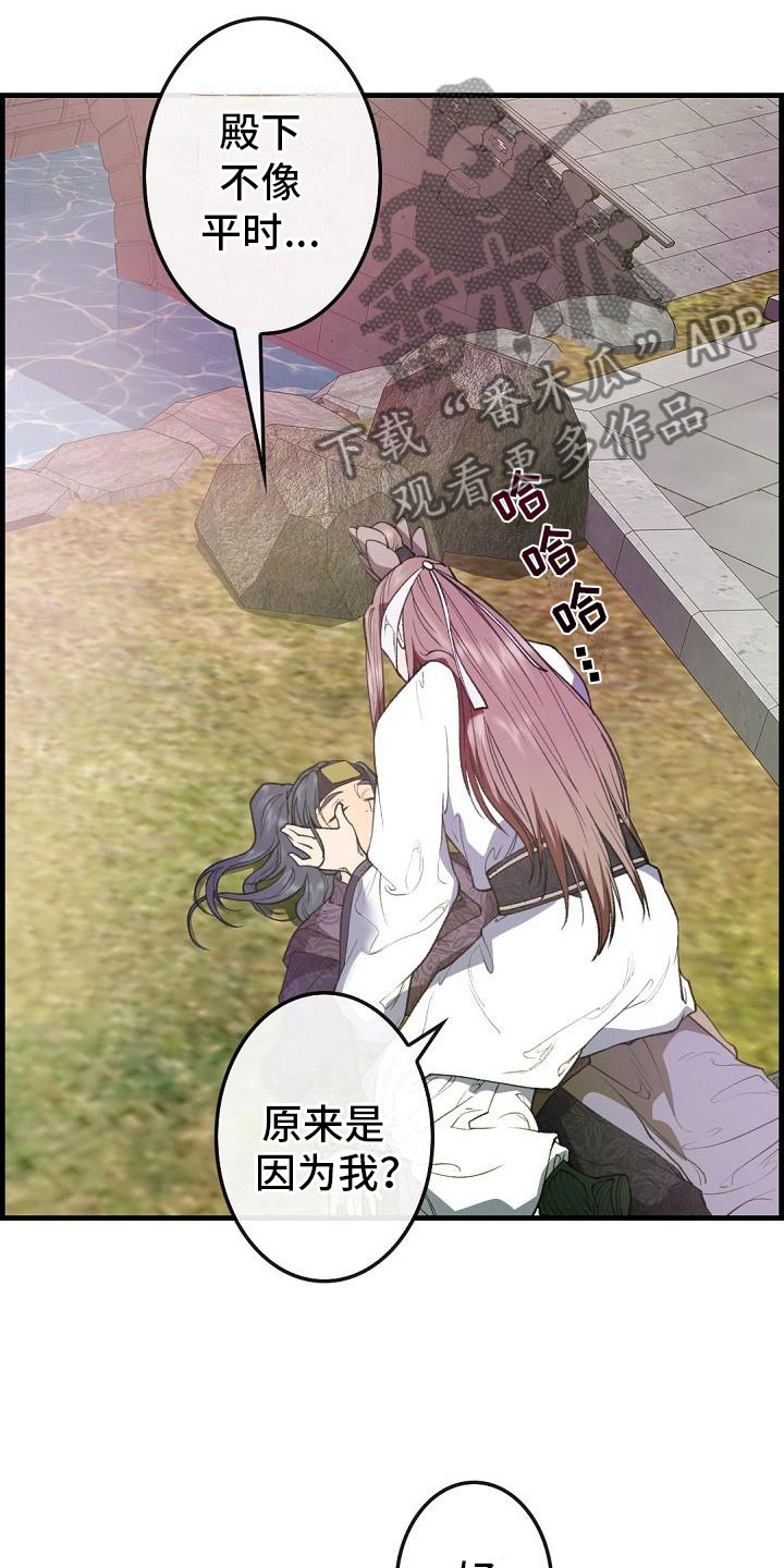 云起洛阳第24话图