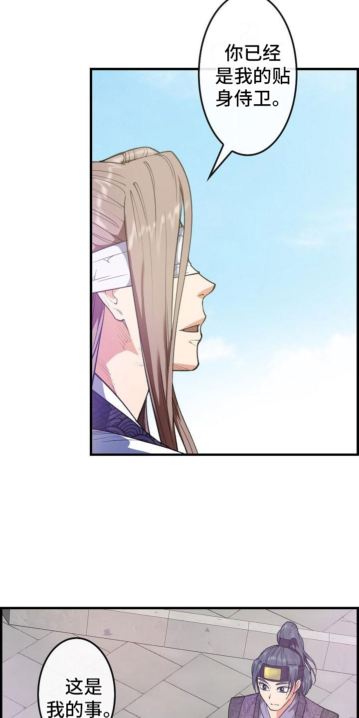 云起洛阳第24话图