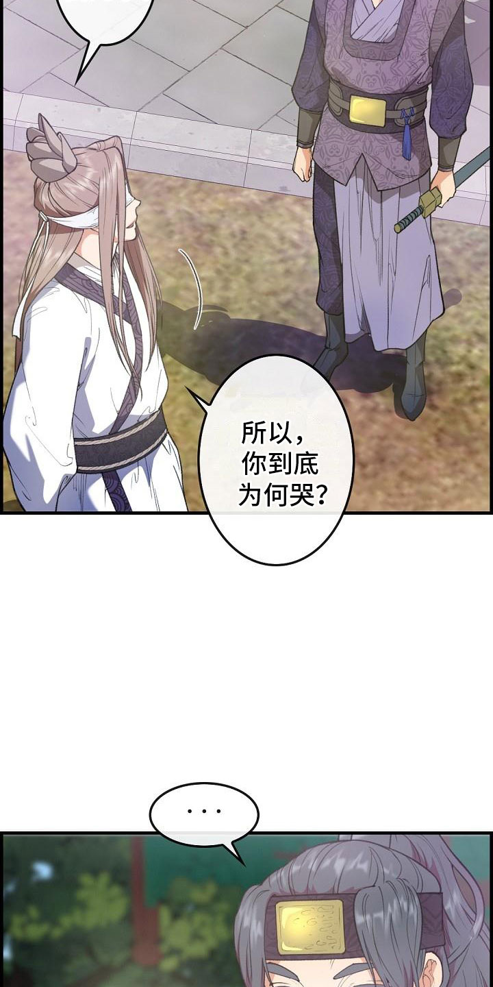 云起洛阳第24话图