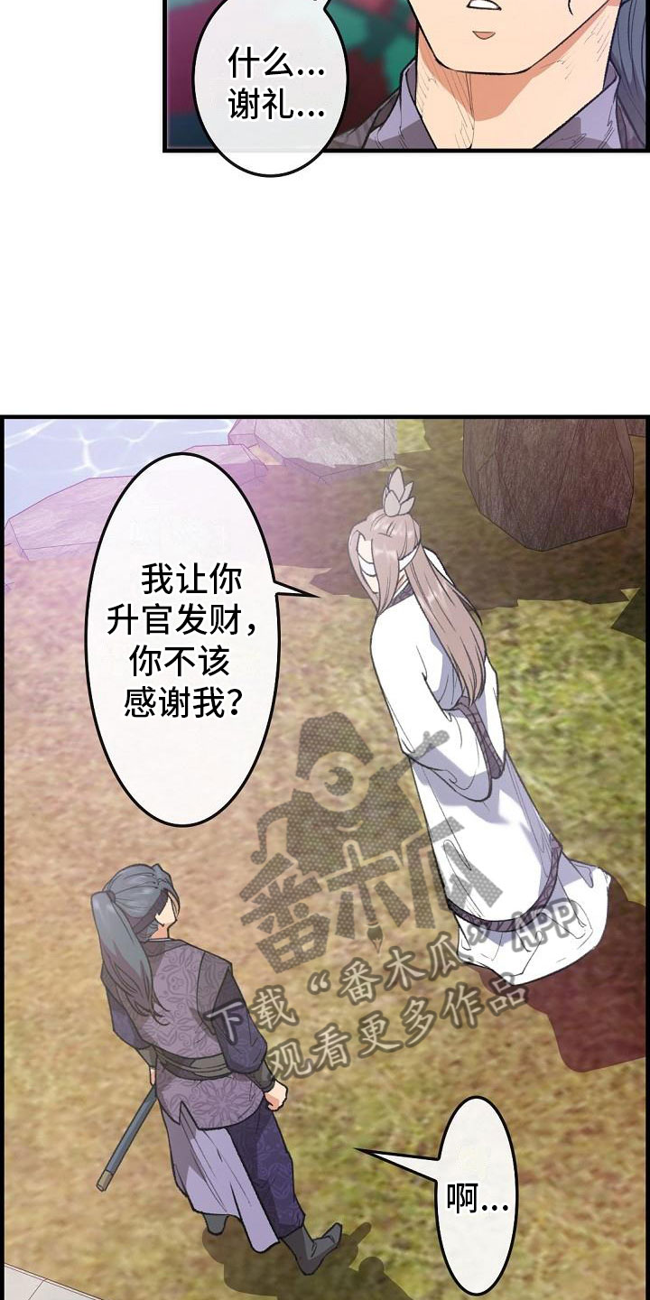 云起洛阳第24话图