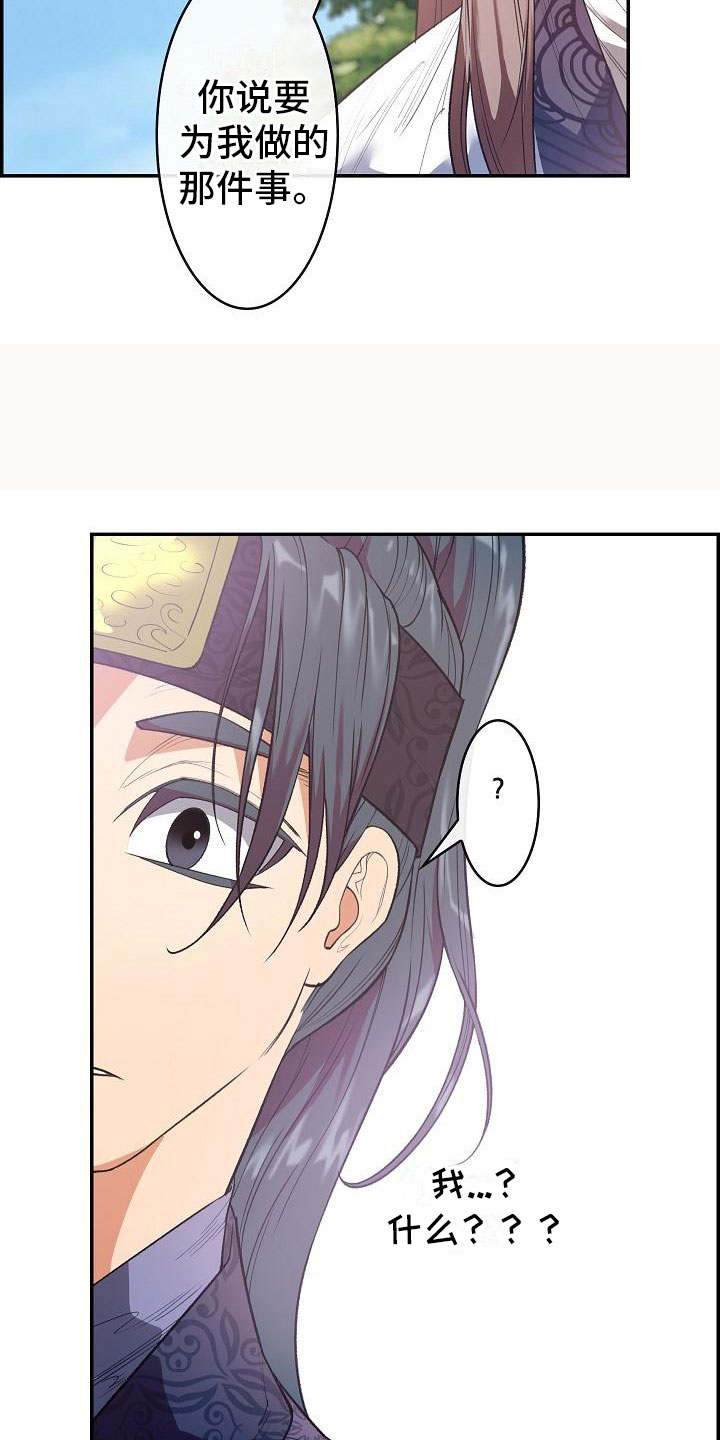 云起洛阳第24话图