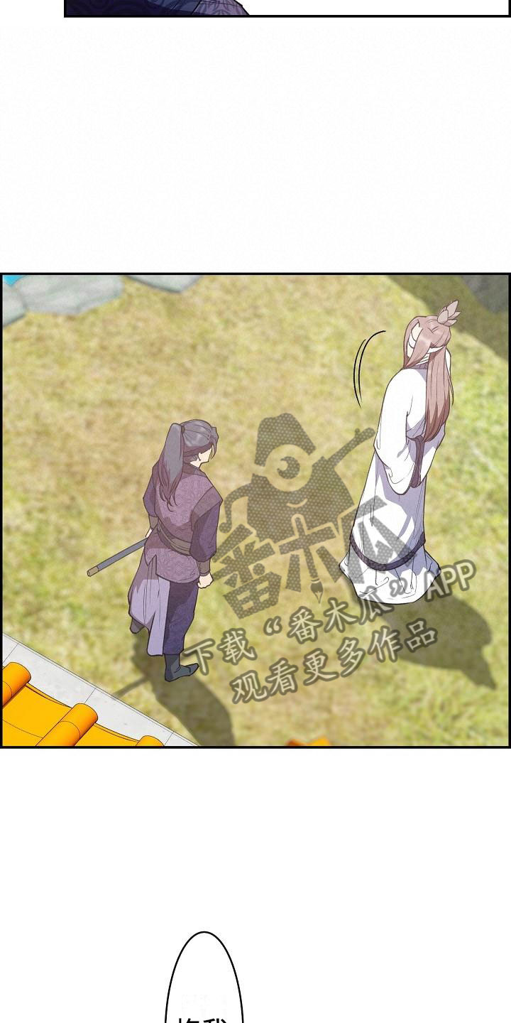 云起洛阳第24话图