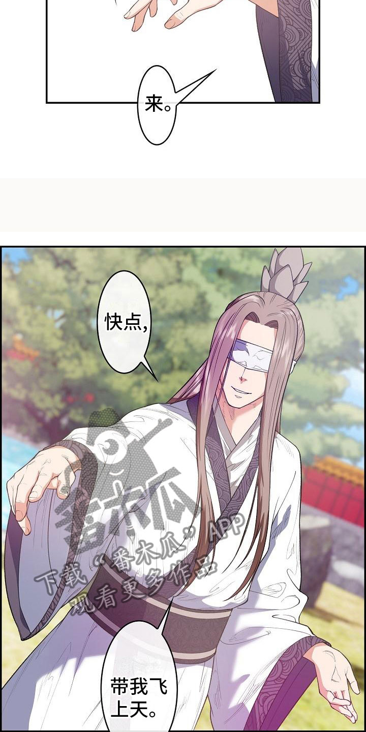 云起洛阳第24话图