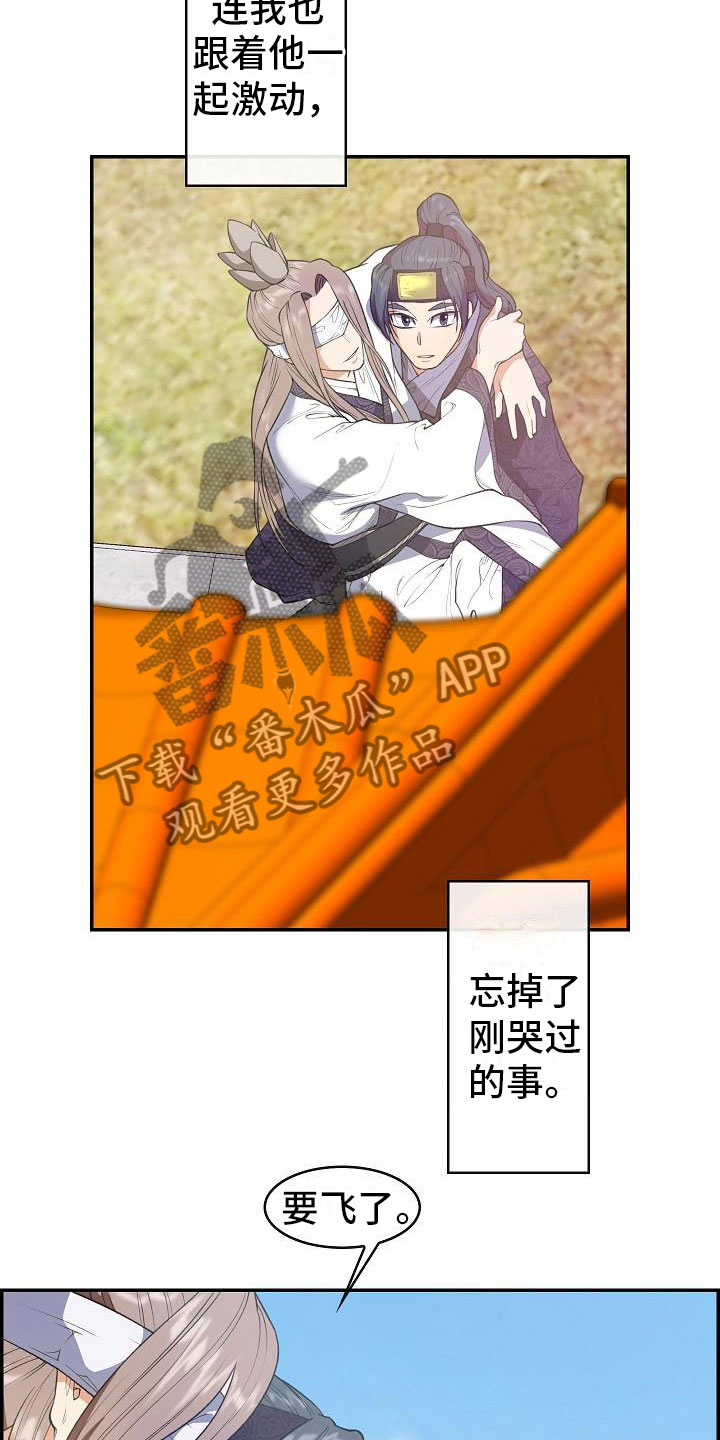 云起洛阳第24话图